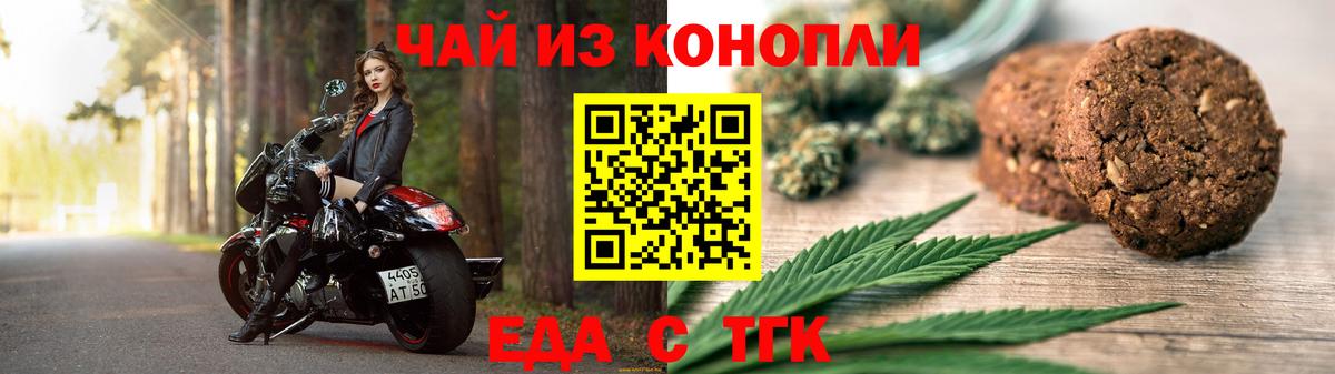 Canna-Cookies марихуана  Вход с VPN  Туапсе 