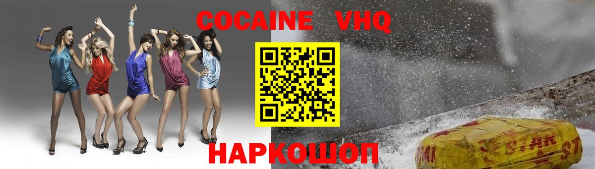 КОКАИН Боливия Туапсе