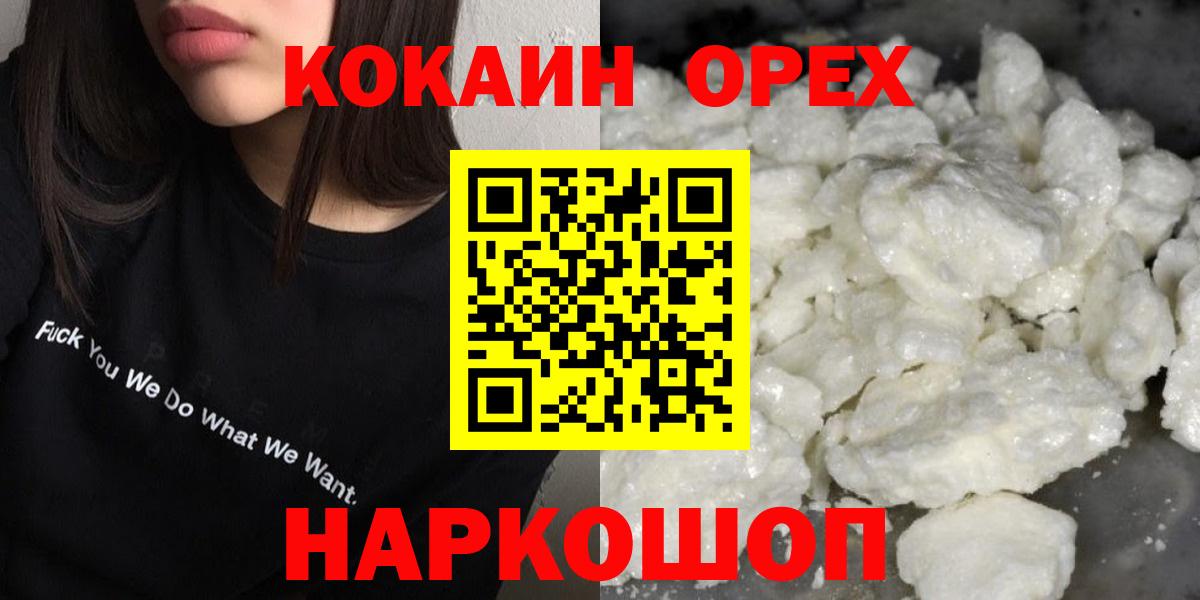 Кокаин FishScale  Вход с VPN  где можно купить наркотик  Туапсе 
