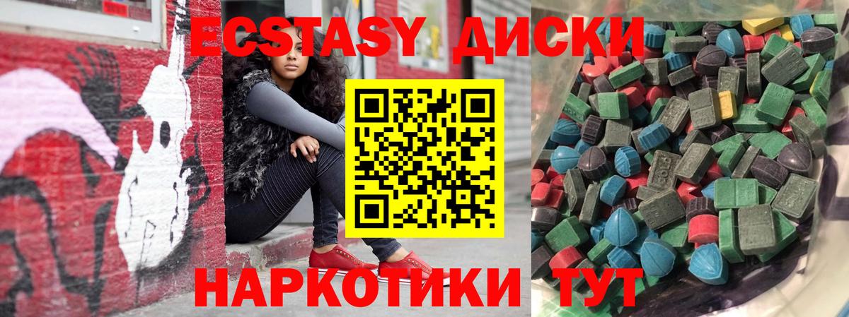 ЭКСТАЗИ ешки  Вход с VPN  Туапсе 