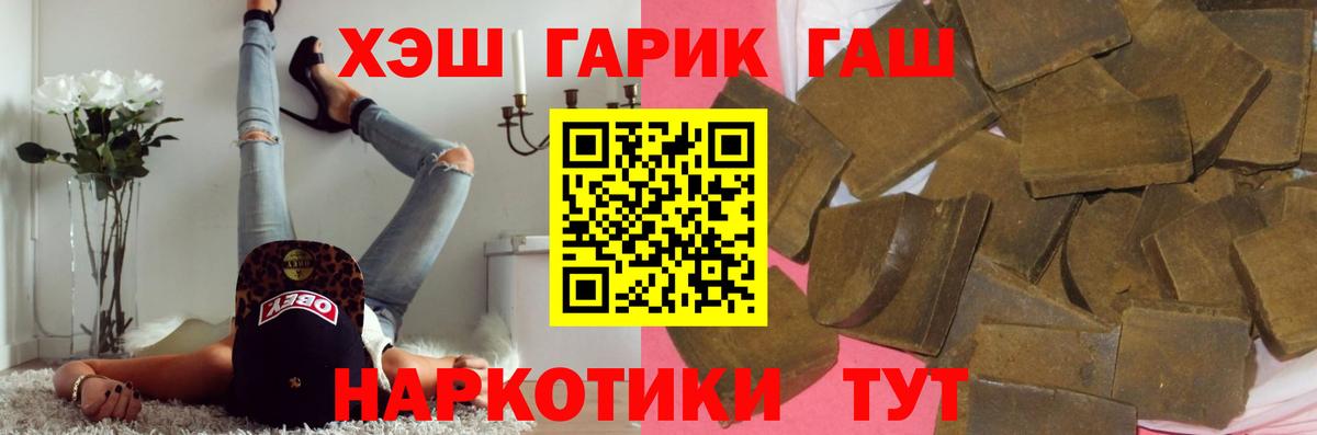 Туапсе  Гашиш индика сатива  ГАШИШ  Вход с VPN 