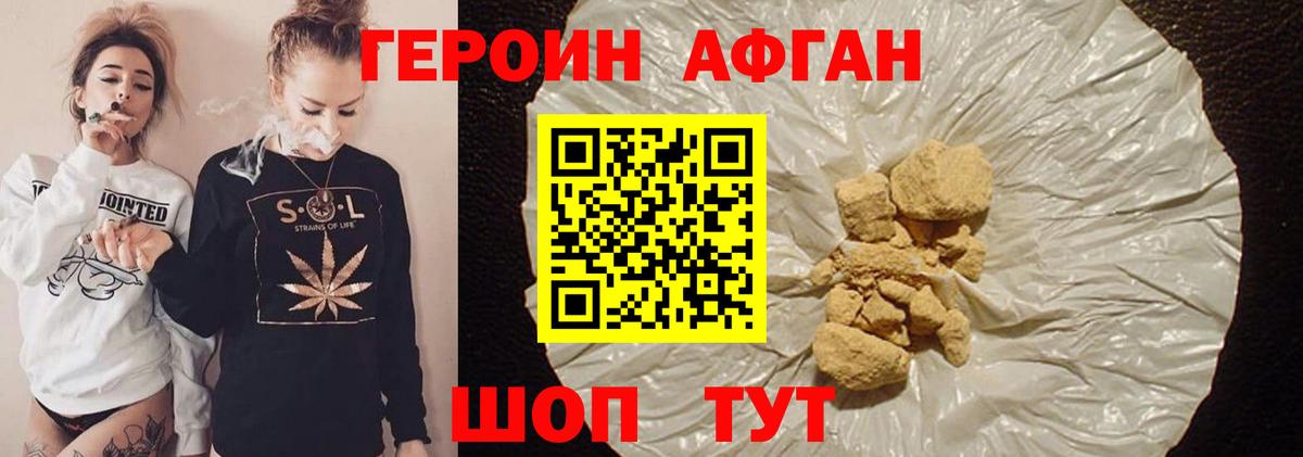 Туапсе  ГЕРОИН VHQ  Вход с VPN 
