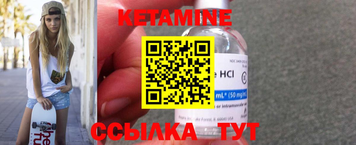 Кетамин ketamine  Кетамин VHQ  Вход с VPN  Туапсе 