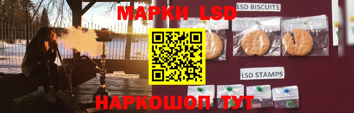 LSD-25 экстази кислота Туапсе