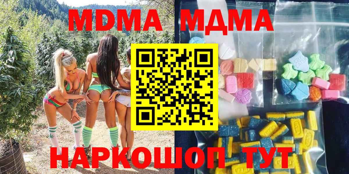 MDMA crystal Туапсе