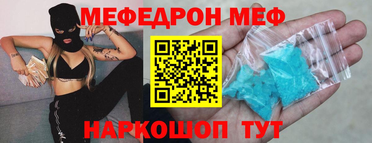 Туапсе  МЕФ VHQ  Меф  Вход с VPN 