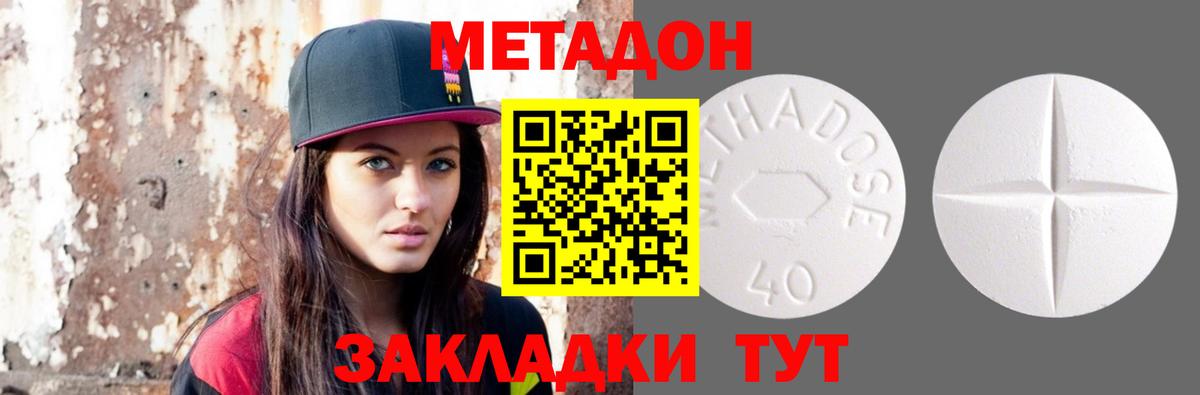 Туапсе  МЕТАДОН белоснежный  Вход с VPN 