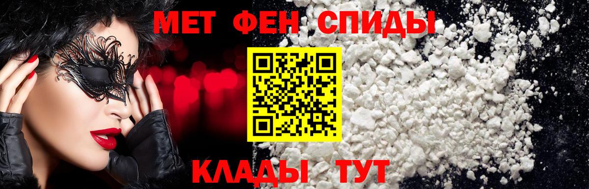 Метамфетамин витя Туапсе