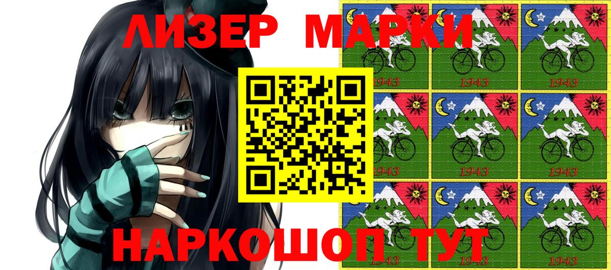 Марки N-bome 1,5мг Туапсе