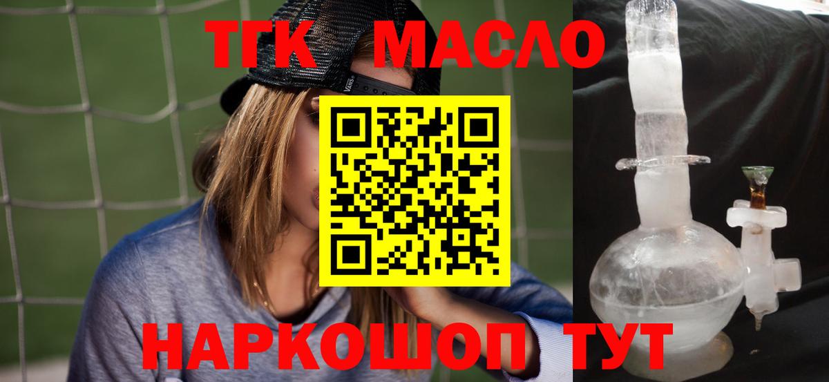 Туапсе  ТГК жижа  Вход с VPN  ТГК вейп с тгк 