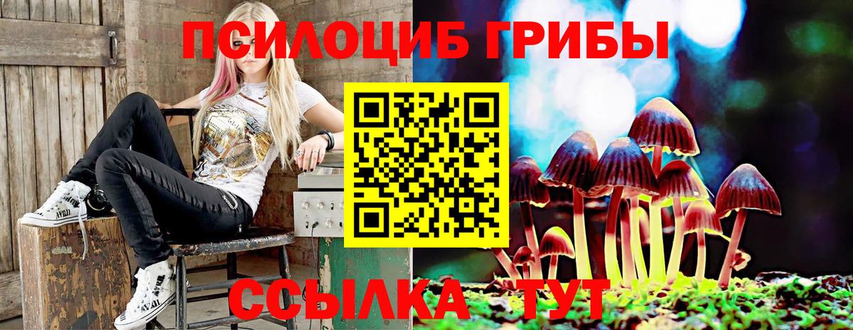 Туапсе  Галлюциногенные грибы мухоморы  Вход с VPN  Галлюциногенные грибы GOLDEN TEACHER 